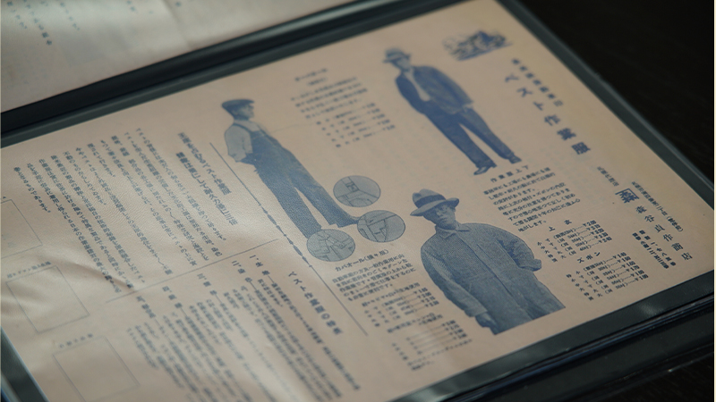 当時販売していた商品パンフレット