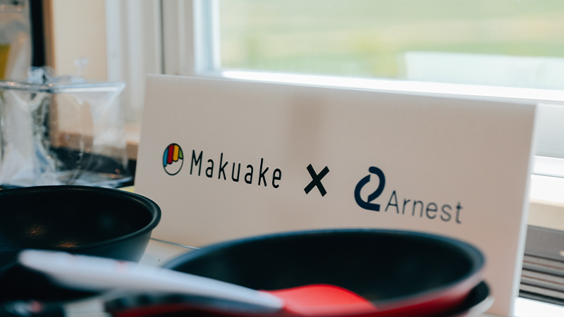 Makuake×Arnest