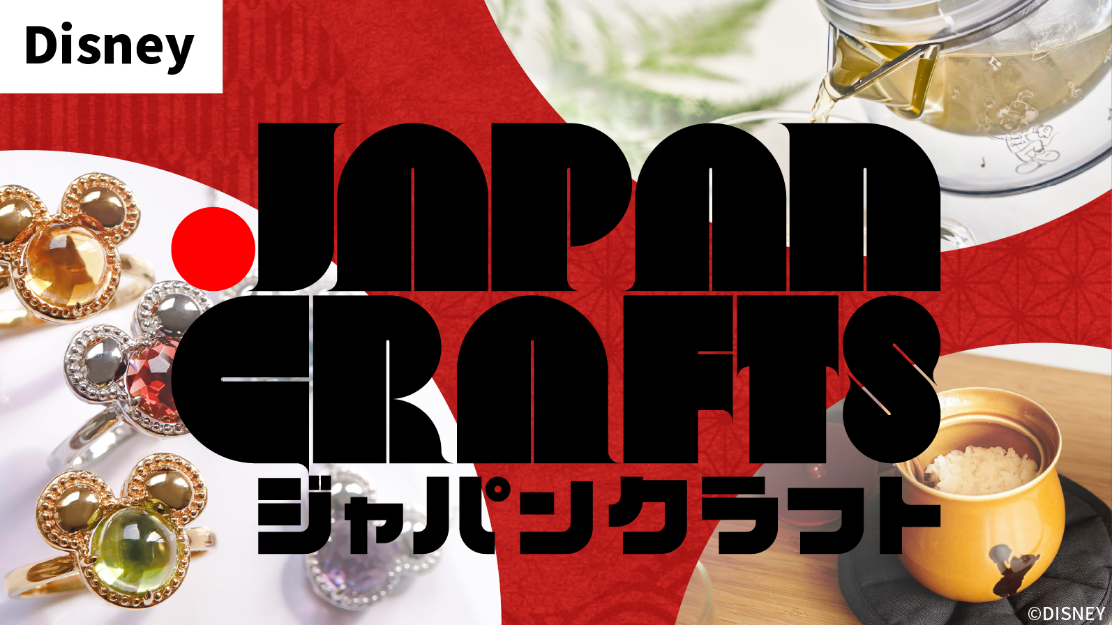 JAPAN CRAFTS