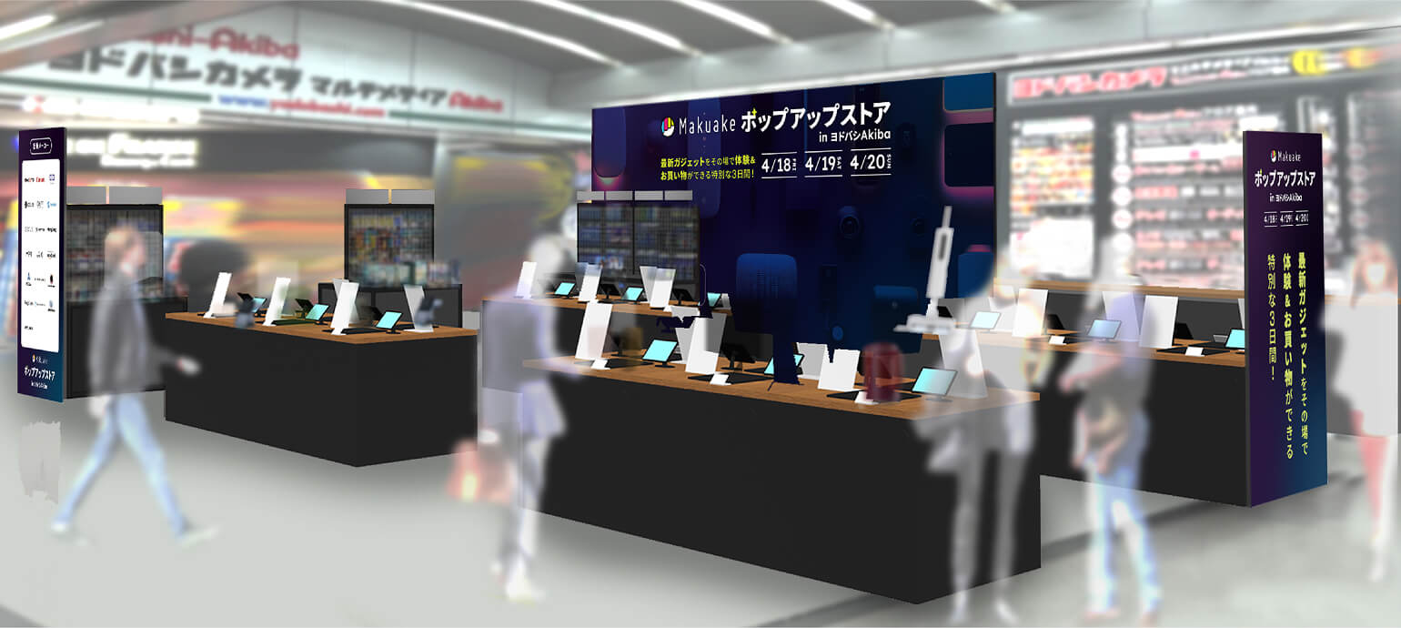 ポップアップストアのイメージ