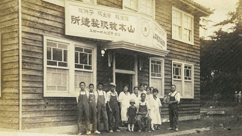 作業服製造販売会社「合資会社山本被服製造所」