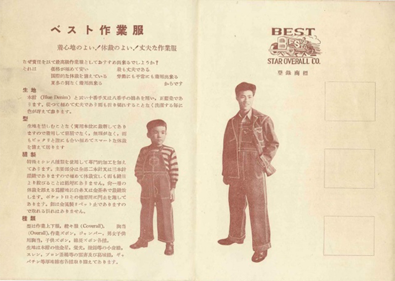 当時販売していた商品パンフレット